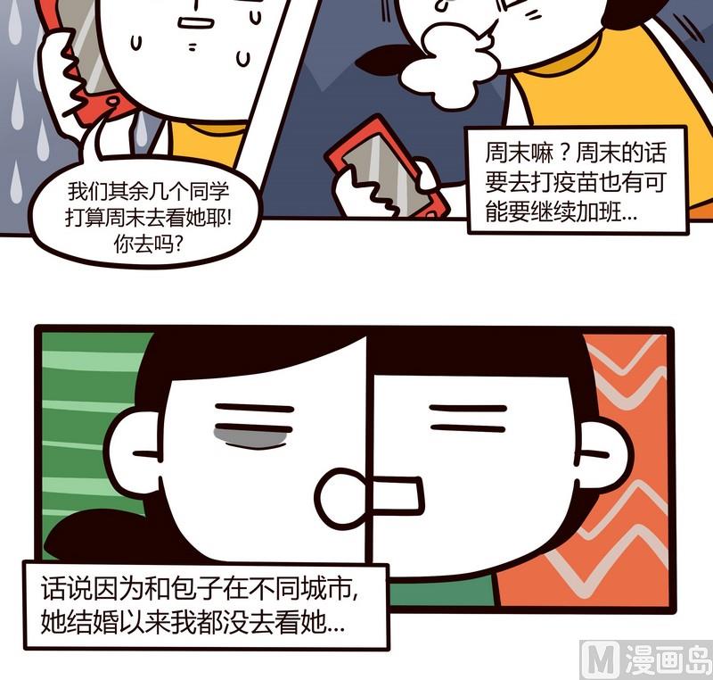 第73话 在一起的时间-第73话