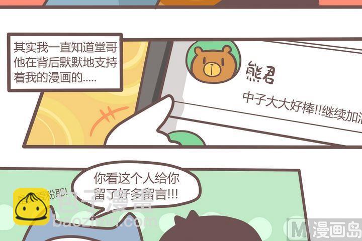第78话 平凡而难忘-第77话