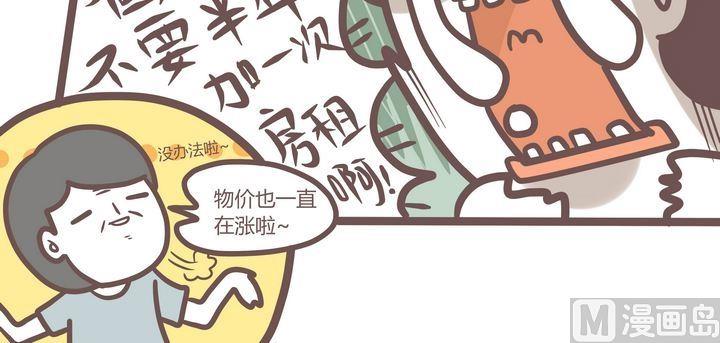 第78话 平凡而难忘-第77话