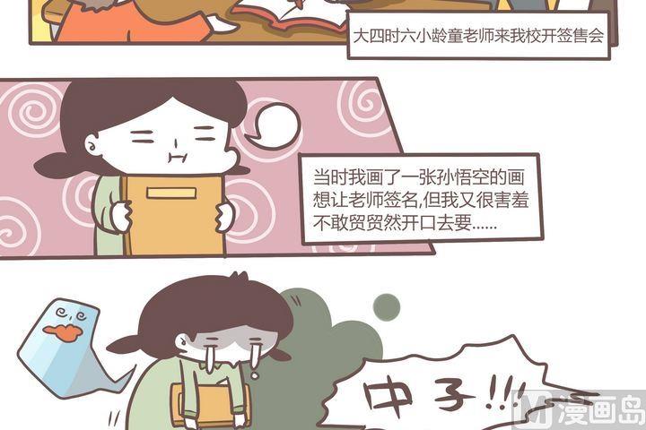 第78话 平凡而难忘-第77话