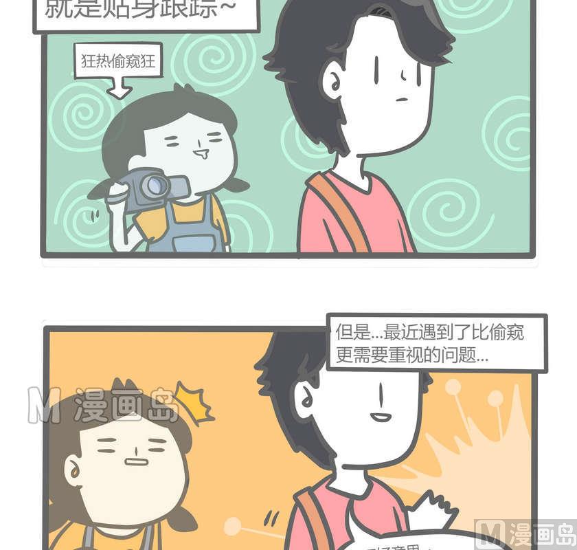 第82话 透明少女的日常-续-第81话