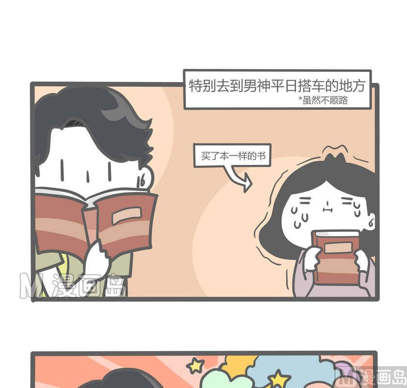第82话 透明少女的日常-续-第81话