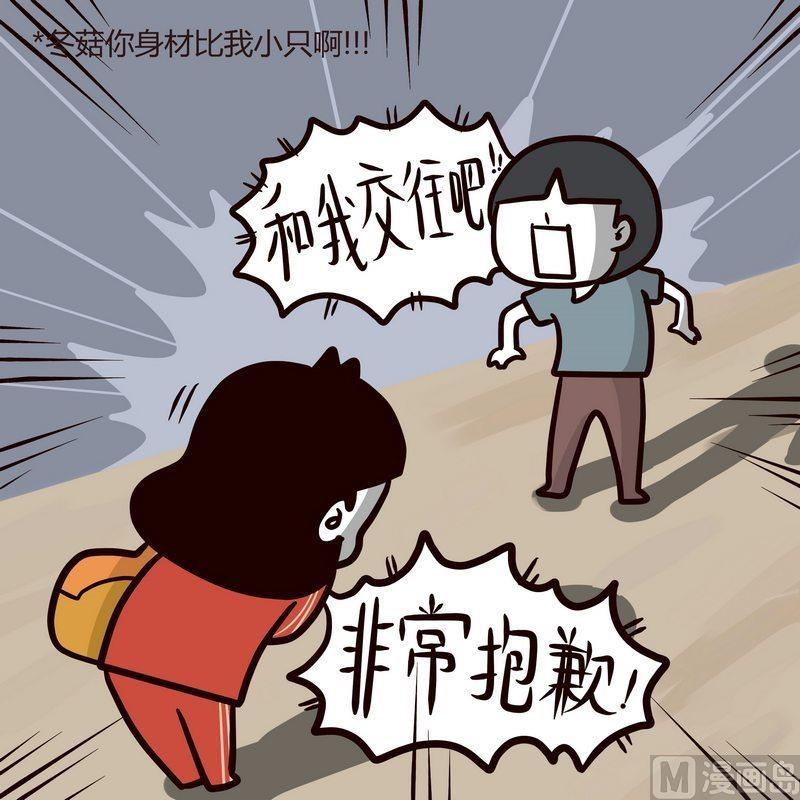 第84话 我与荨麻疹-第83话