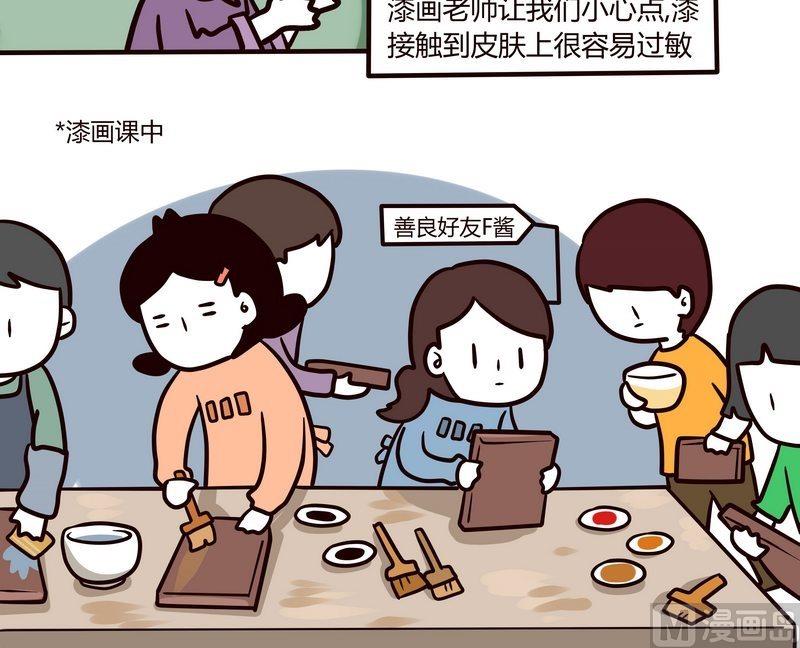 第84话 我与荨麻疹-第83话