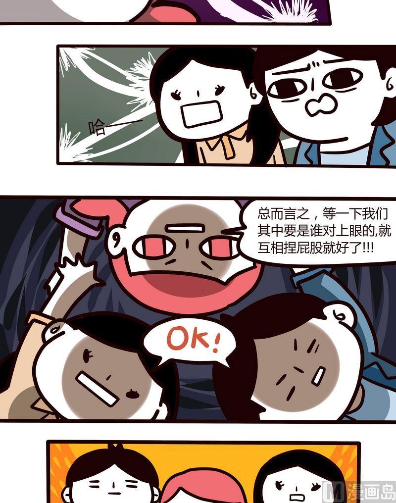 第86话 打疫苗-第85话