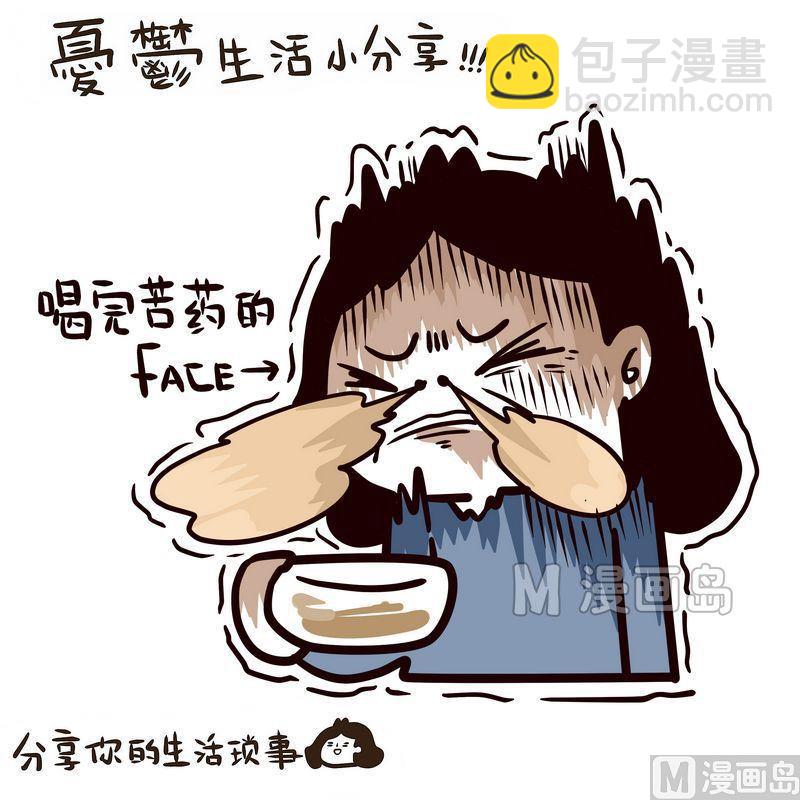 第87话 苦药与健康-第87话
