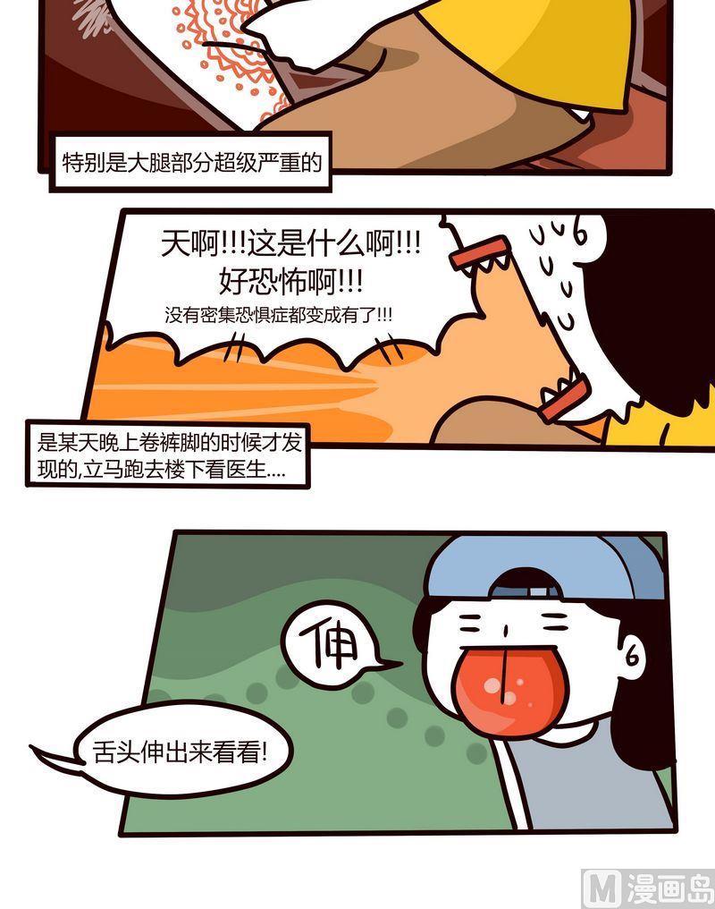 第87话 苦药与健康-第87话