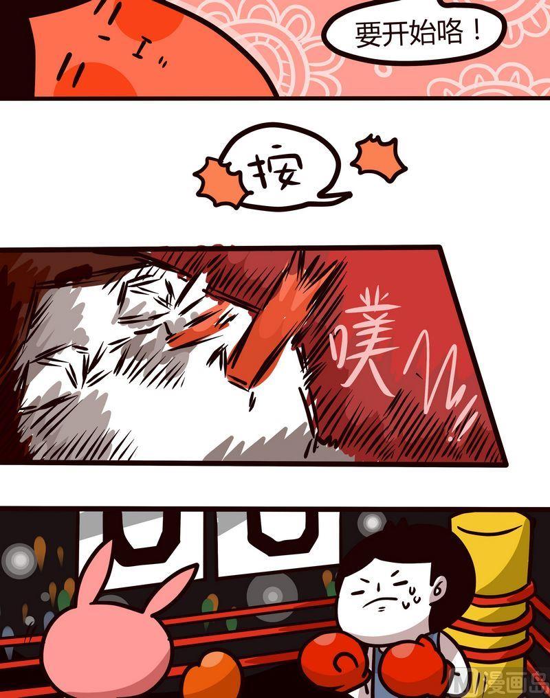第87话 苦药与健康-第87话