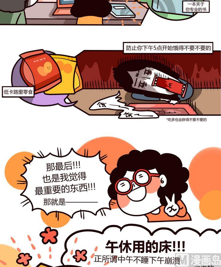 第89话  原来是战争啊-第89话