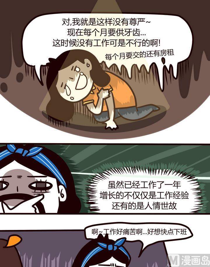 第91话 当自由的灵魂碰上养家糊口-第91话