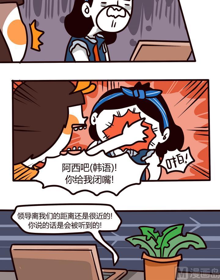 第91话 当自由的灵魂碰上养家糊口-第91话