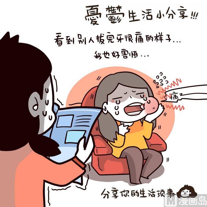第91话 当自由的灵魂碰上养家糊口-第91话