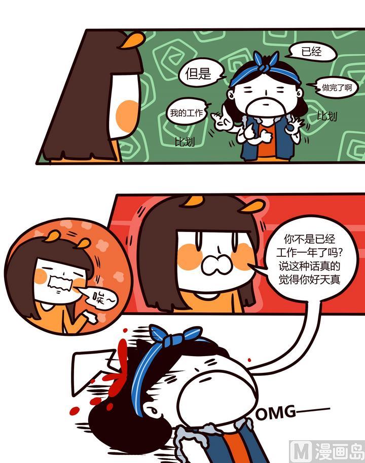 第91话 当自由的灵魂碰上养家糊口-第91话