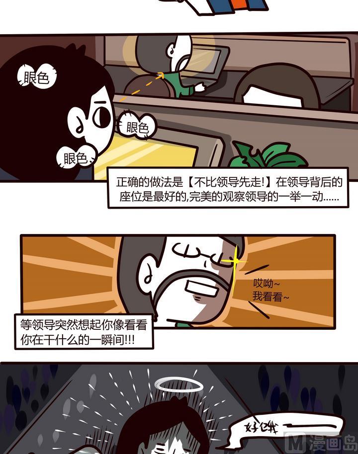 第91话 当自由的灵魂碰上养家糊口-第91话