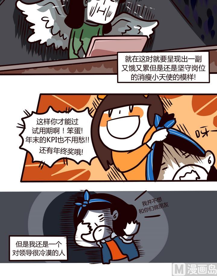 第91话 当自由的灵魂碰上养家糊口-第91话