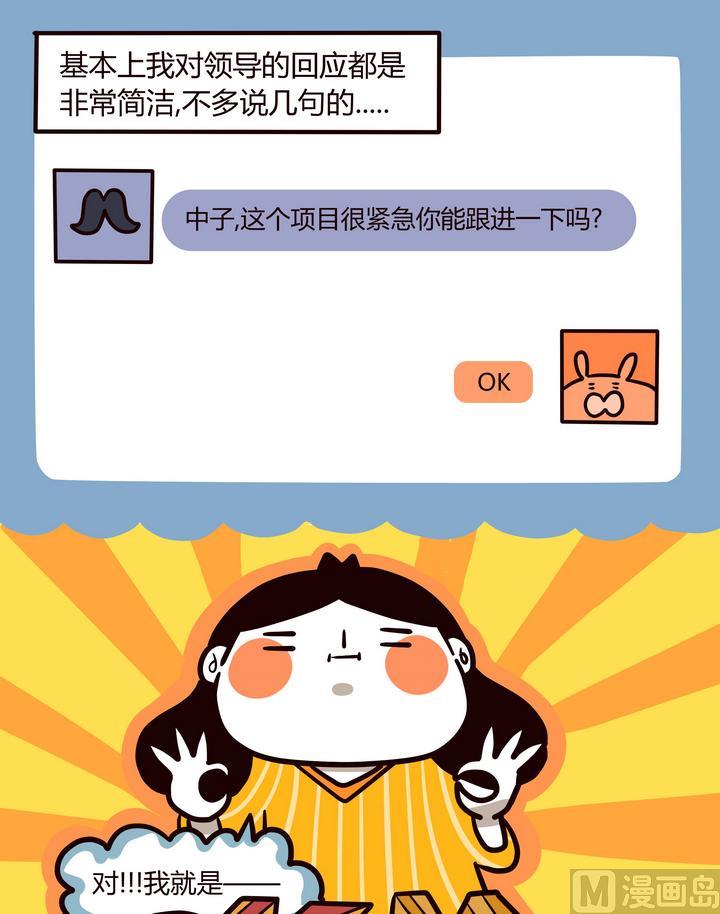 第91话 当自由的灵魂碰上养家糊口-第91话