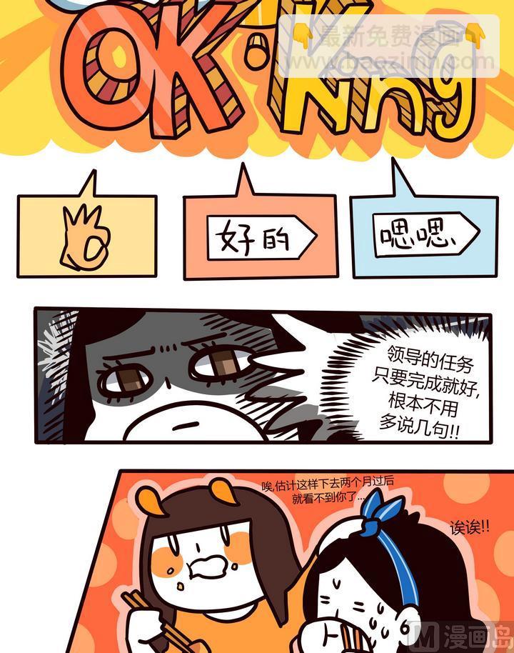 第91话 当自由的灵魂碰上养家糊口-第91话
