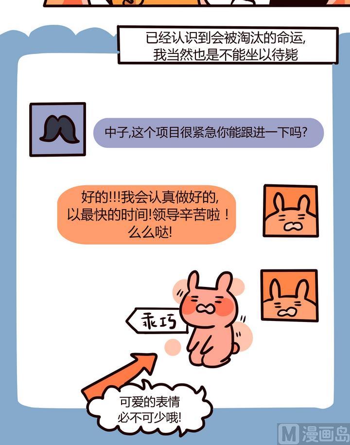 第91话 当自由的灵魂碰上养家糊口-第91话