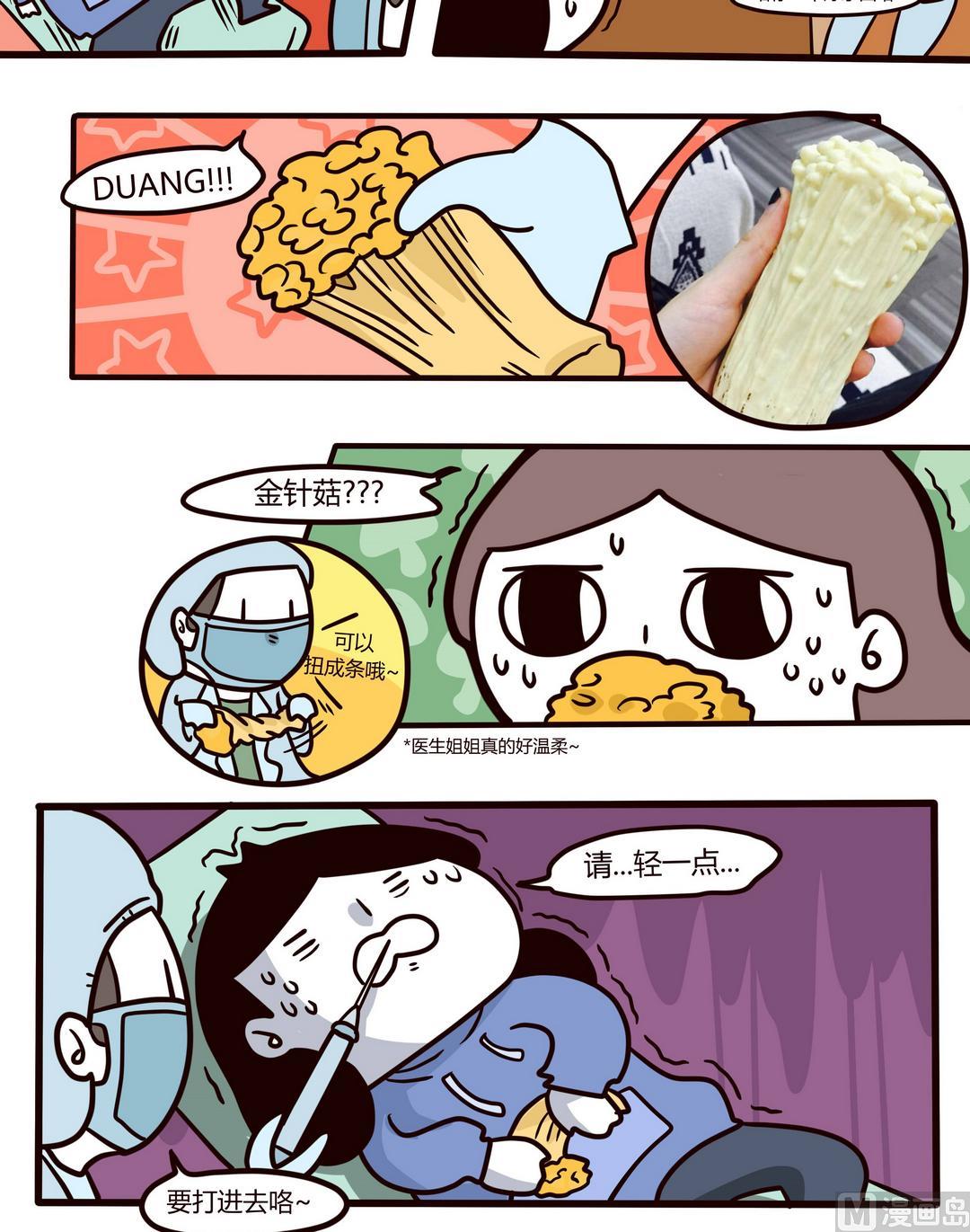 第93话 拔牙血与泪-第93话