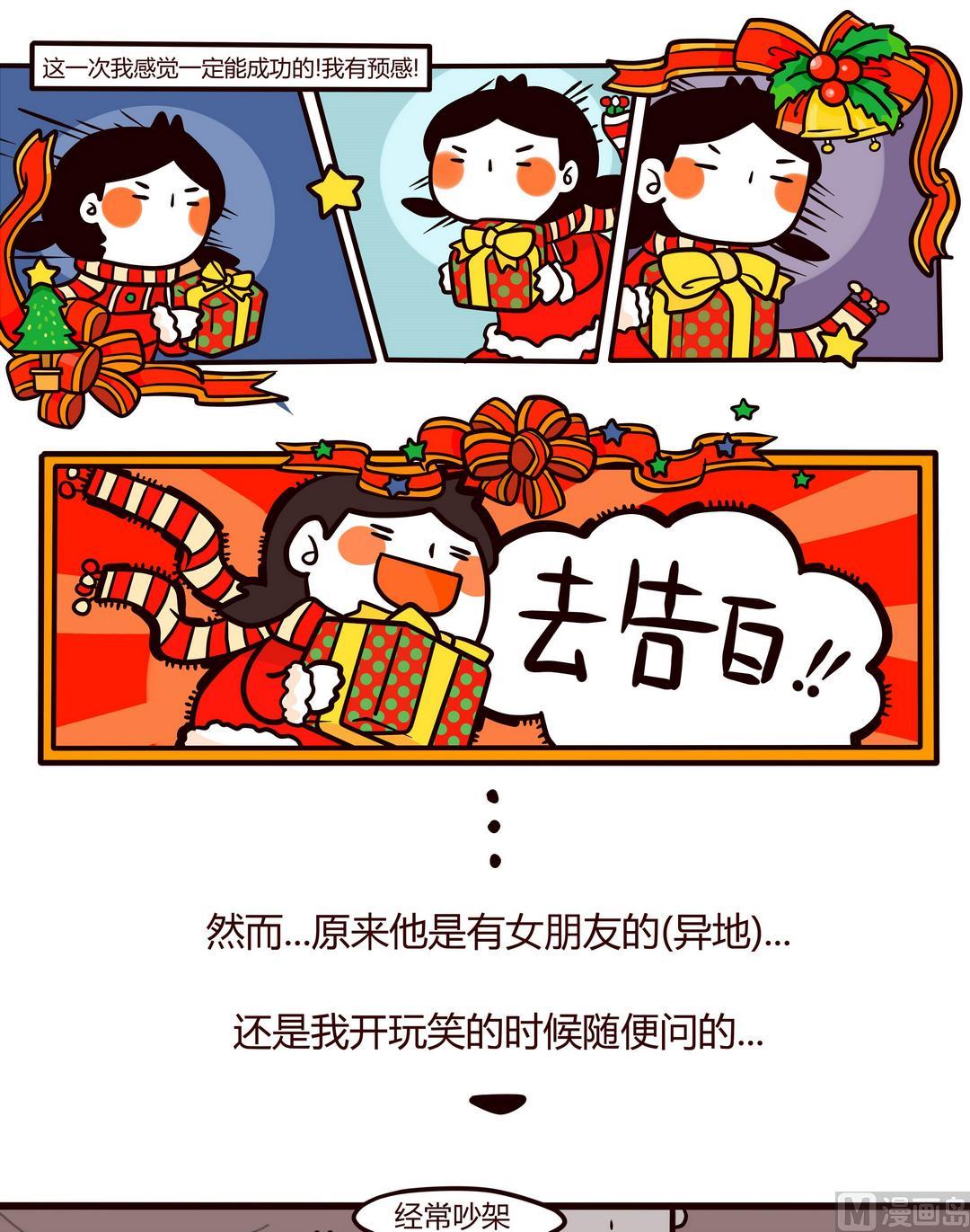 第95话圣诞回想-第95话