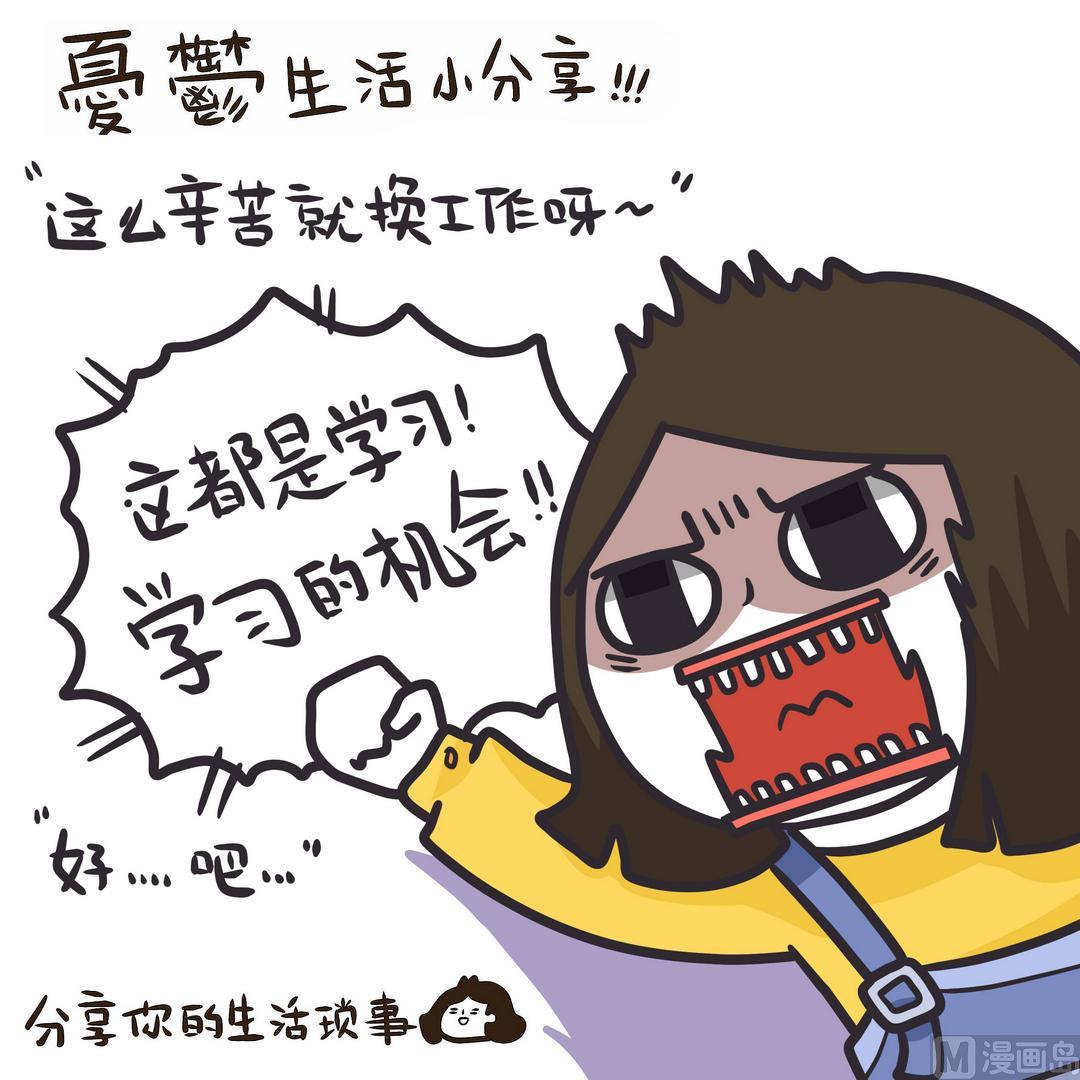 番外篇 Wendy的一天-第97话