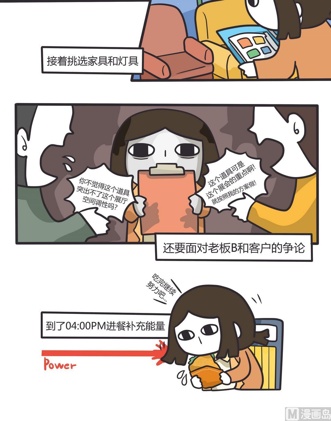 番外篇 Wendy的一天-第97话