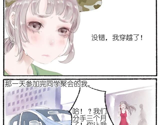 第1话 我竟然又回到了高中-第1话