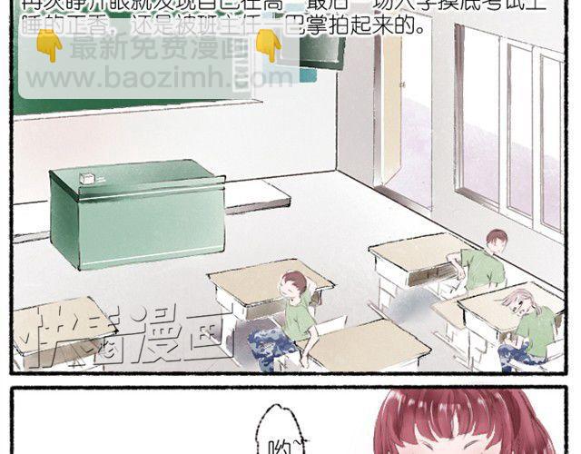 第1话 我竟然又回到了高中-第1话