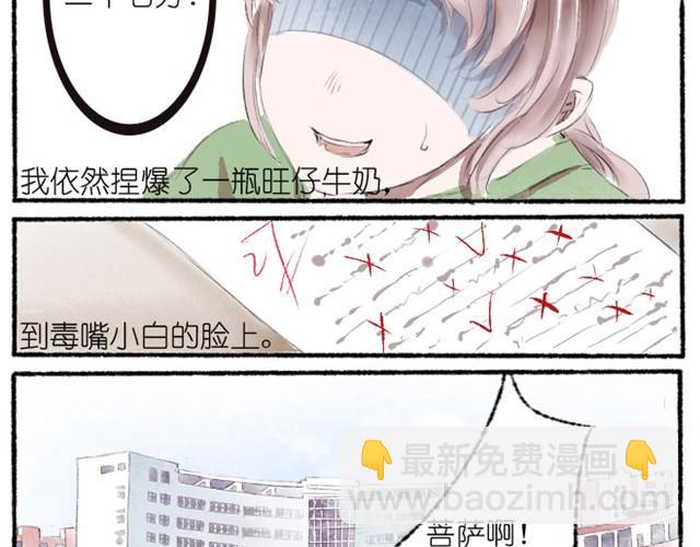 第1话 我竟然又回到了高中-第1话