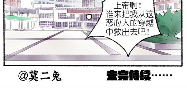第1话 我竟然又回到了高中-第1话