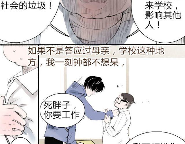 第15话 我叫陈琉江#1-第15话