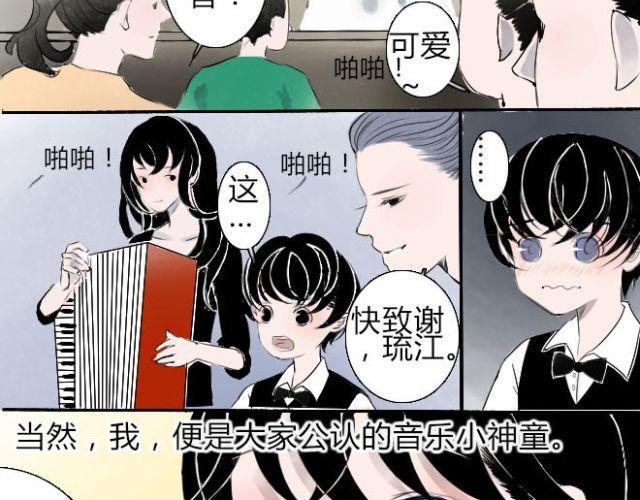 第15话 我叫陈琉江#1-第15话