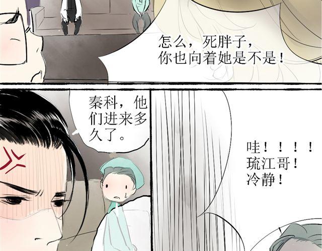 第17话 我叫陈琉江#3(1/2)-第17话