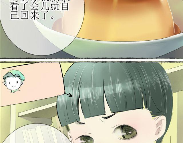 第17话 我叫陈琉江#3(1/2)-第17话