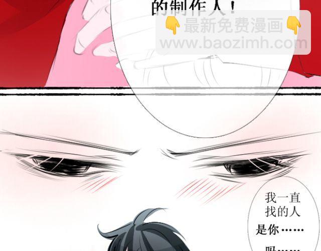 第19话 她绝不是我要找的那个人！(1/2)-第19话