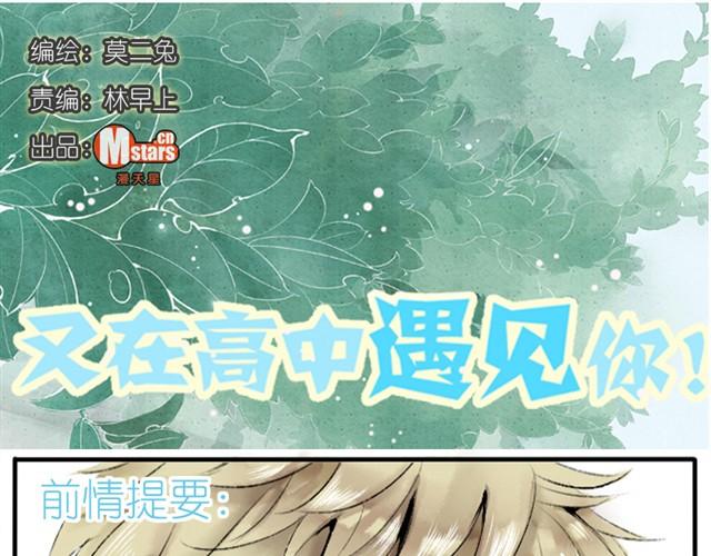 第3话 我就是你要的理由！-第3话