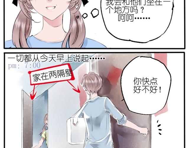 第3话 我就是你要的理由！-第3话