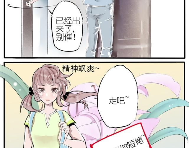 第3话 我就是你要的理由！-第3话