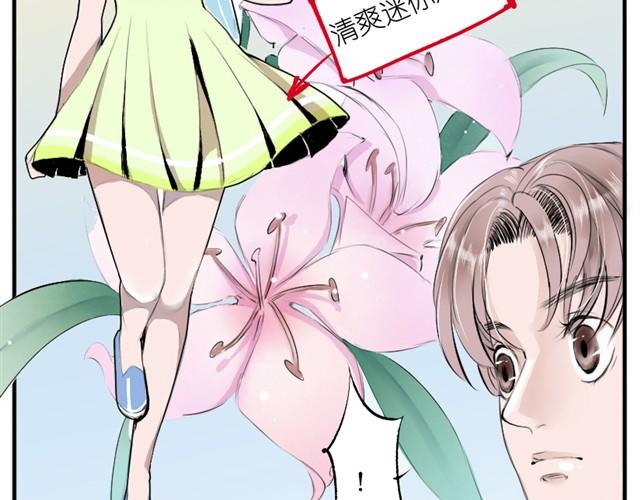 第3话 我就是你要的理由！-第3话