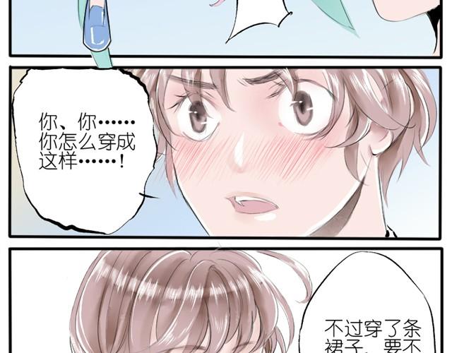 第3话 我就是你要的理由！-第3话