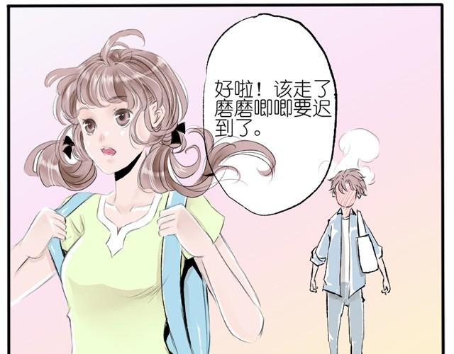 第3话 我就是你要的理由！-第3话