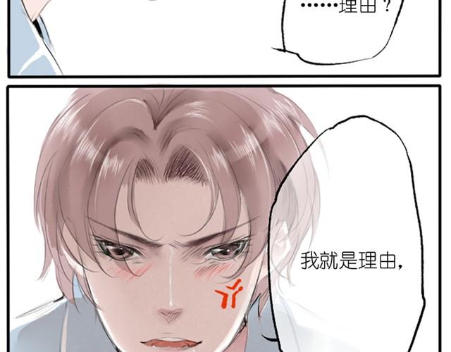 第3话 我就是你要的理由！-第3话