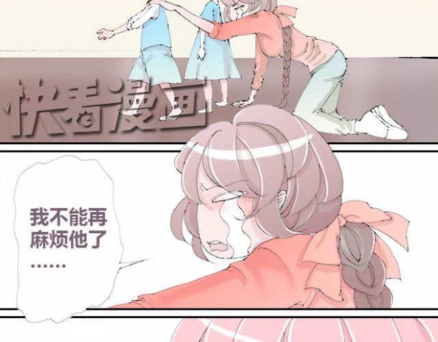 第21话 我已经放弃了与他接近的机会-第21话