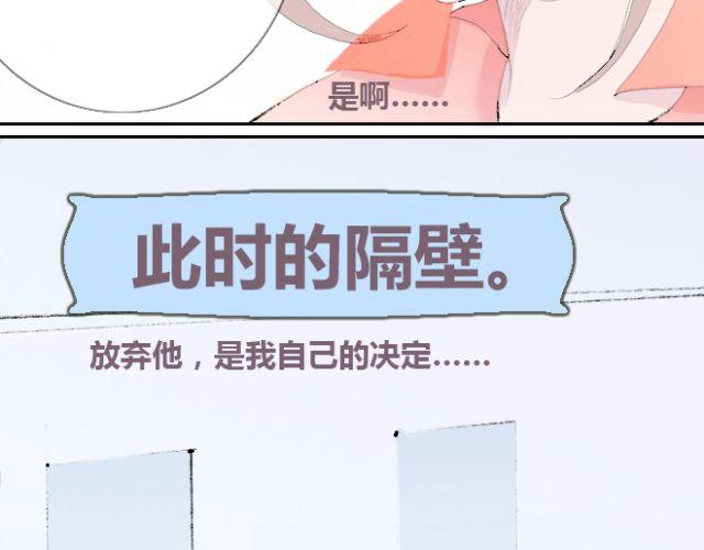 第21话 我已经放弃了与他接近的机会-第21话