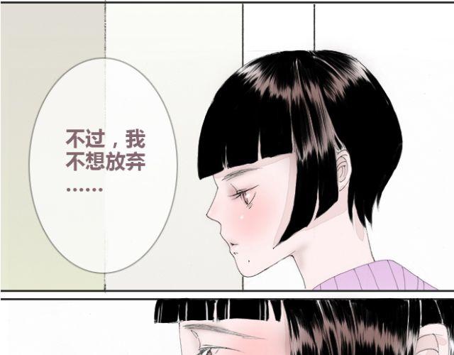 第21话 我已经放弃了与他接近的机会-第21话