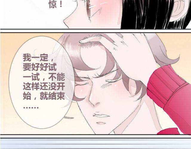 第21话 我已经放弃了与他接近的机会-第21话