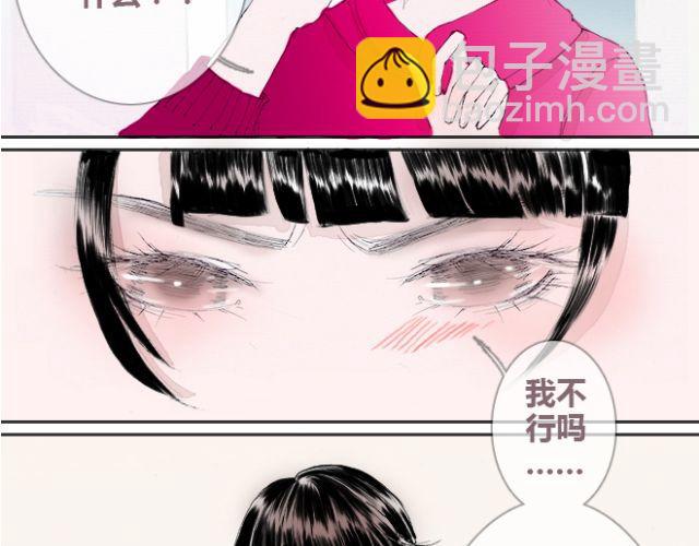 第21话 我已经放弃了与他接近的机会-第21话