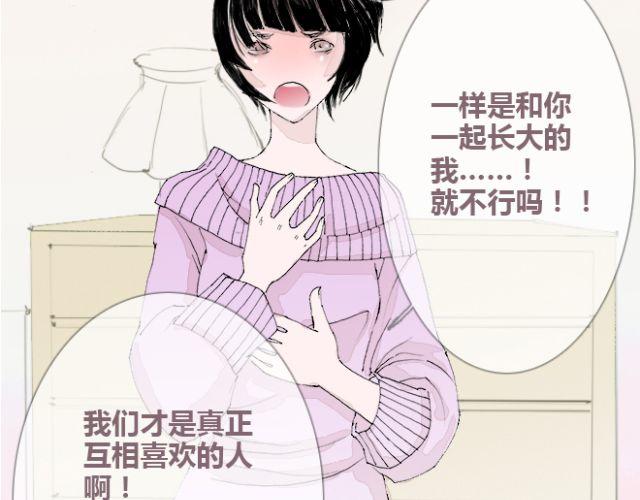 第21话 我已经放弃了与他接近的机会-第21话