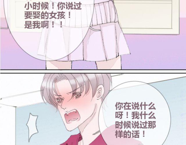 第21话 我已经放弃了与他接近的机会-第21话