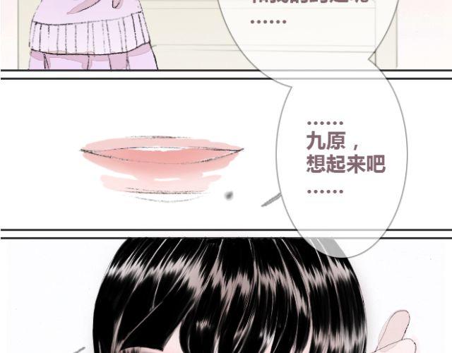 第21话 我已经放弃了与他接近的机会-第21话
